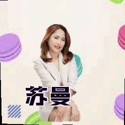 苏曼
